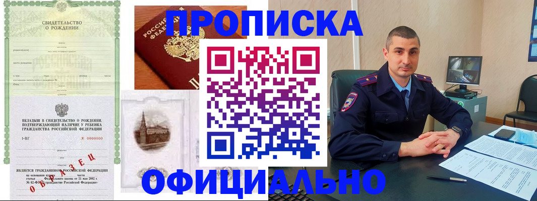 прописка иностранных граждан в Барабинске