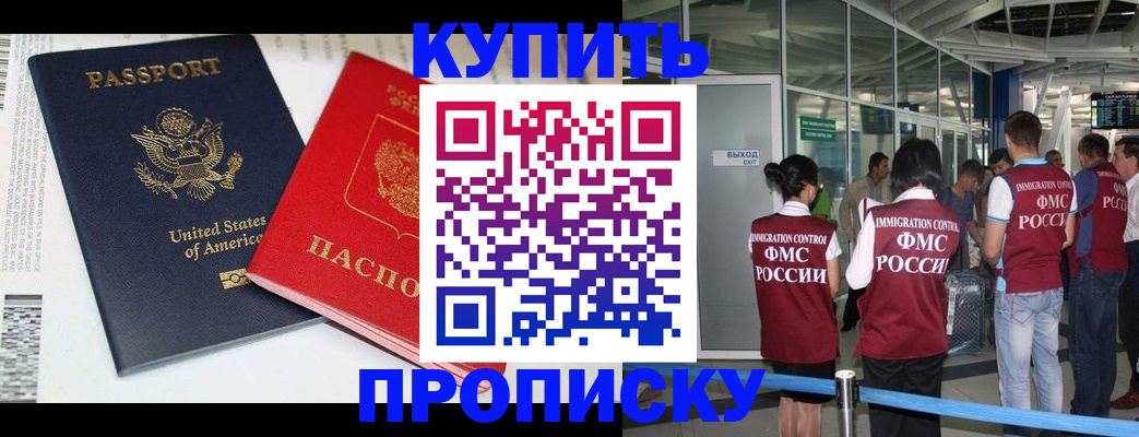 временная регистрация госуслуги в Барабинске