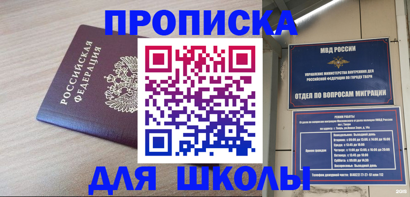 временная регистрация законно в Барабинске