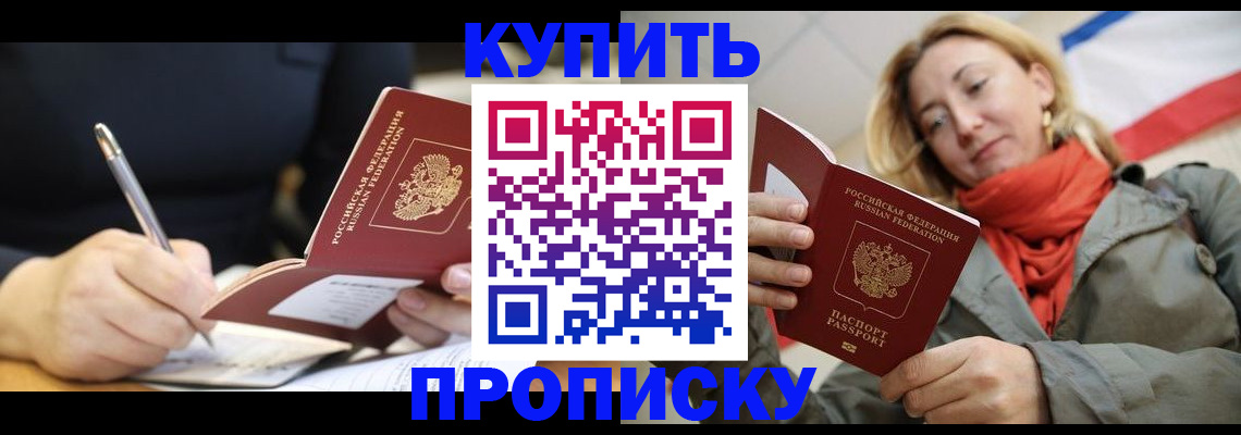 регистрация для школы в Барабинске