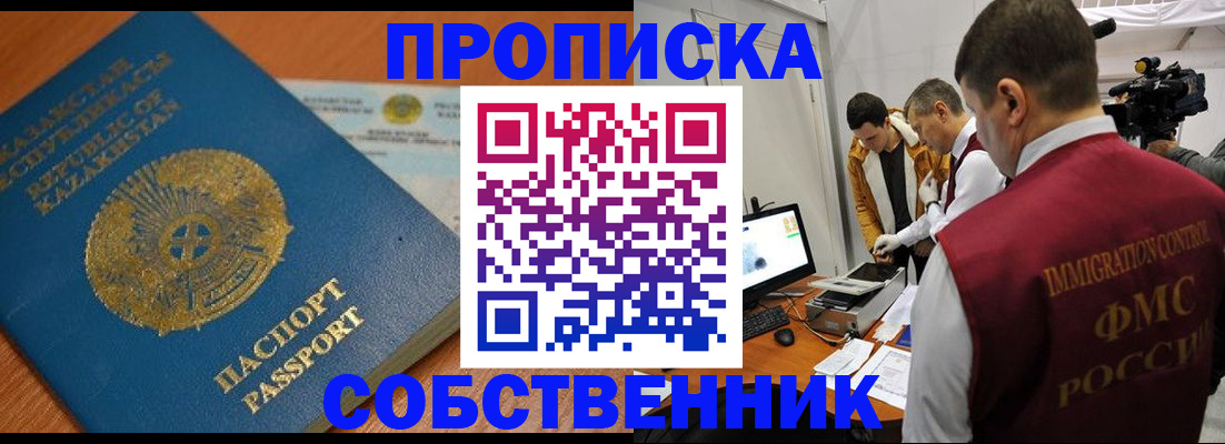 регистрация для школы в Барабинске